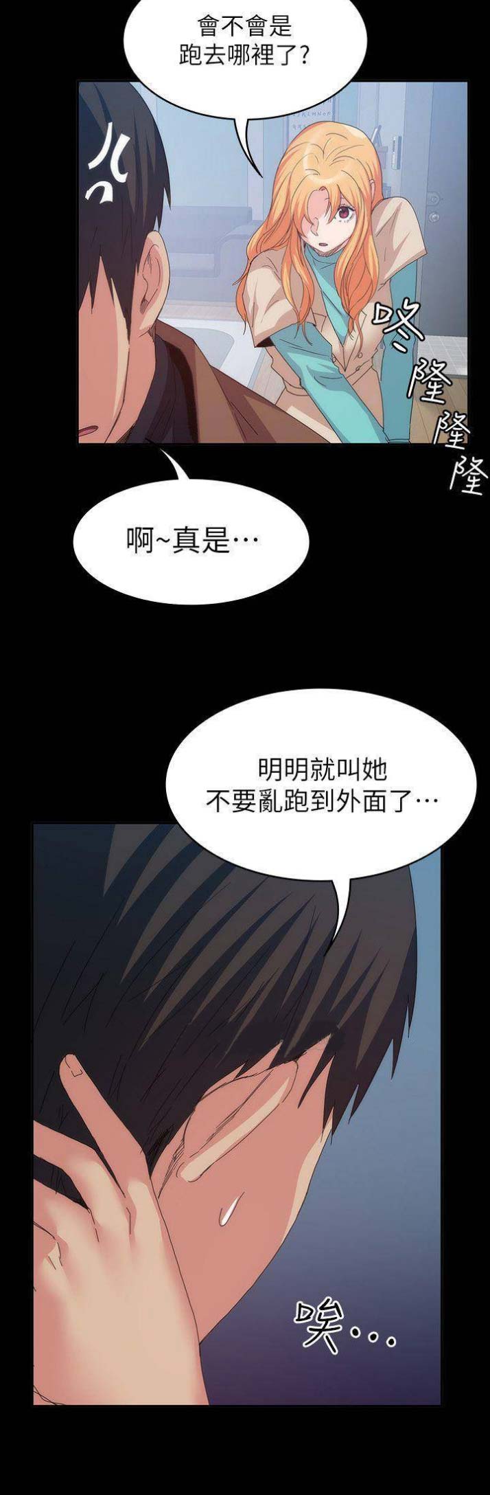 《退货女友》漫画最新章节第51话免费下拉式在线观看章节第【6】张图片