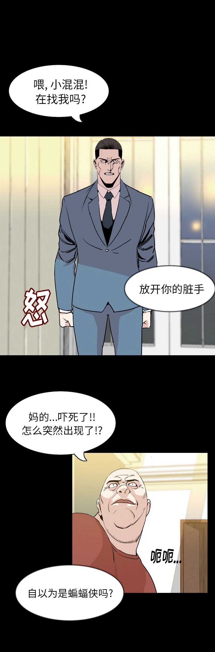 《背叛》漫画最新章节第60话免费下拉式在线观看章节第【6】张图片