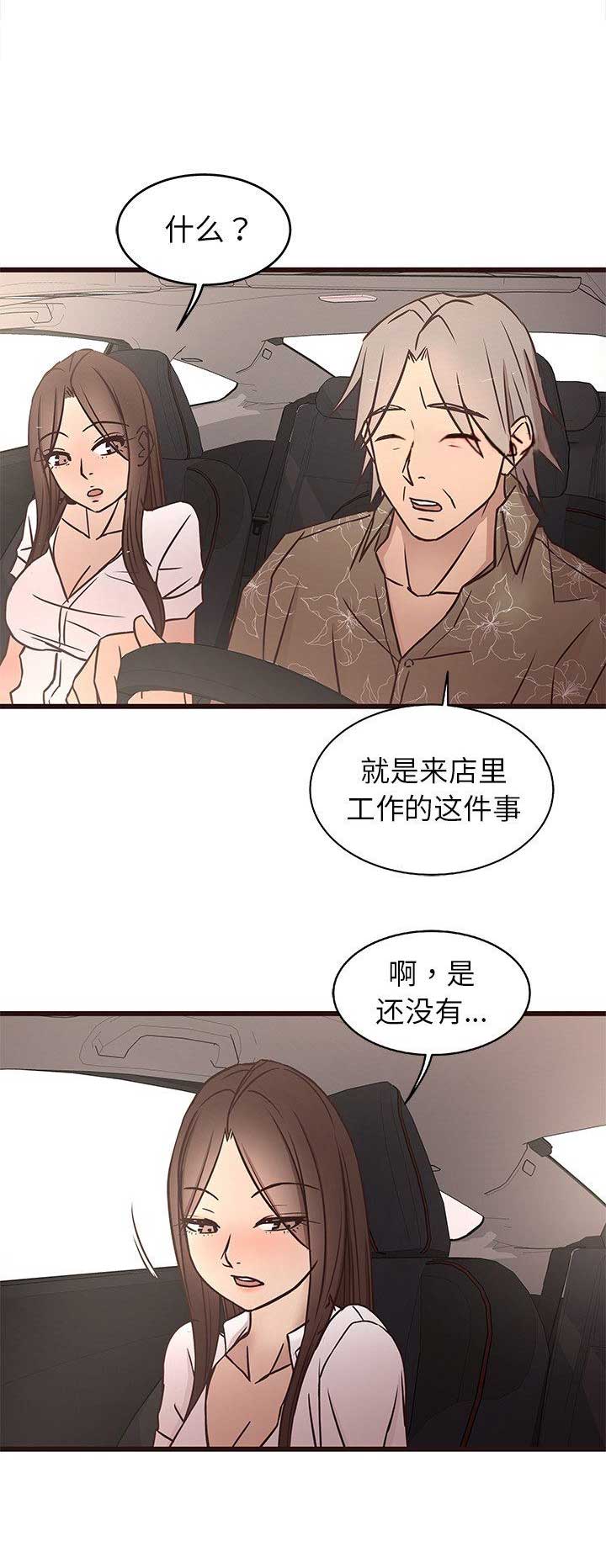 《欧巴笨蛋》漫画最新章节第23话免费下拉式在线观看章节第【9】张图片