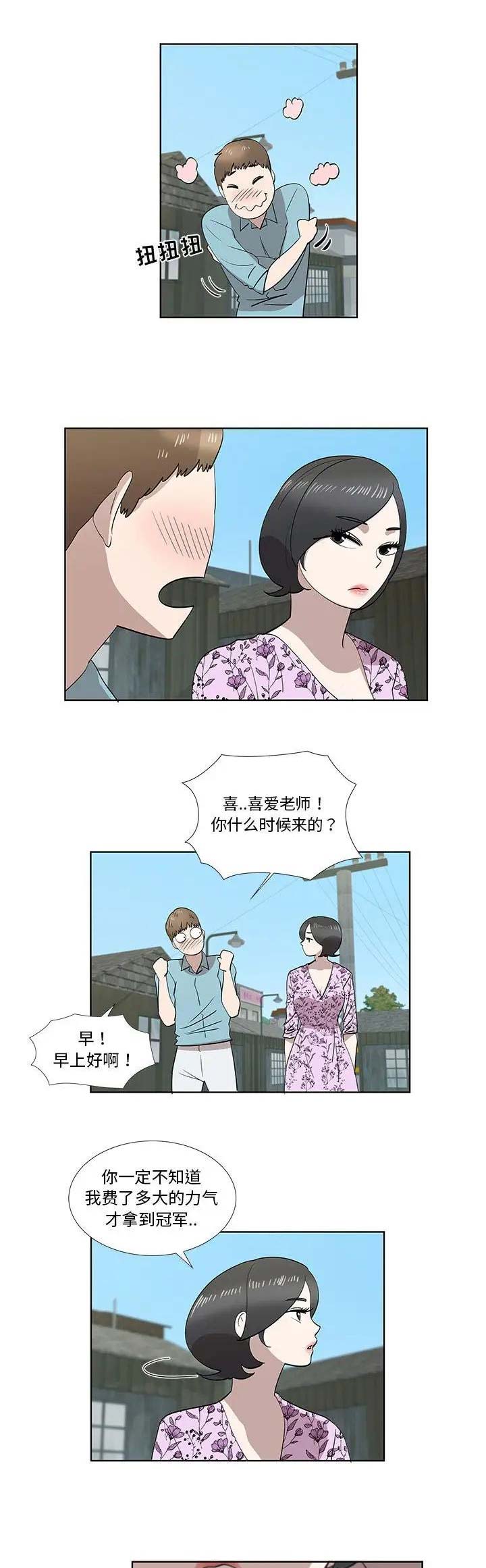 《女儿村的男老师》漫画最新章节第57话免费下拉式在线观看章节第【7】张图片