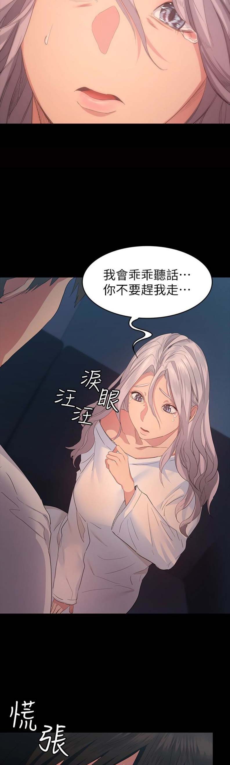 《退货女友》漫画最新章节第16话免费下拉式在线观看章节第【4】张图片