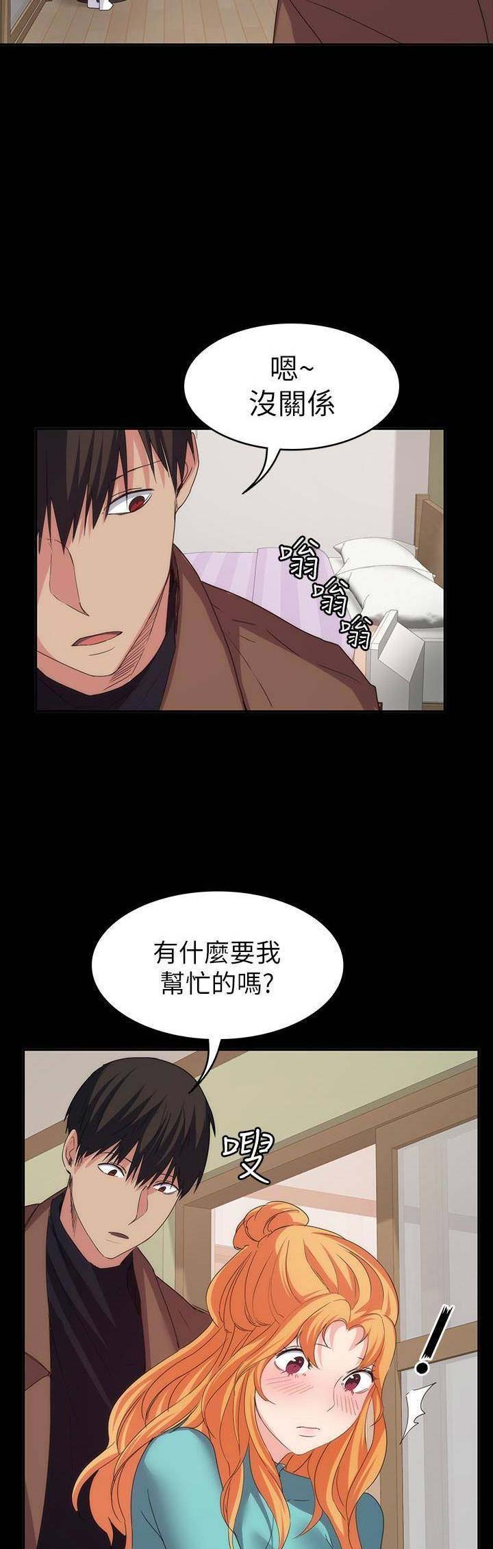 《退货女友》漫画最新章节第46话免费下拉式在线观看章节第【8】张图片