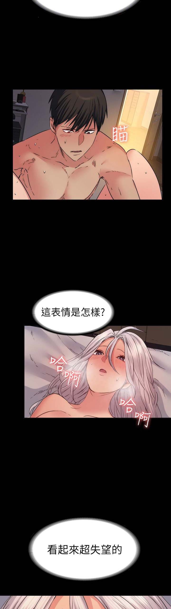 《退货女友》漫画最新章节第33话免费下拉式在线观看章节第【10】张图片