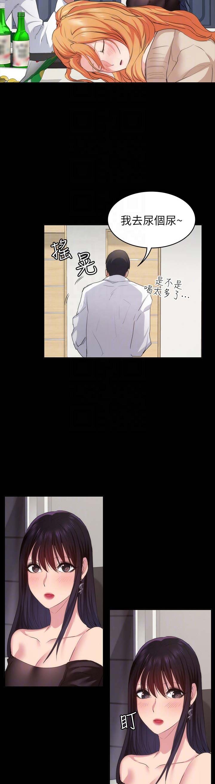 《退货女友》漫画最新章节第36话免费下拉式在线观看章节第【7】张图片