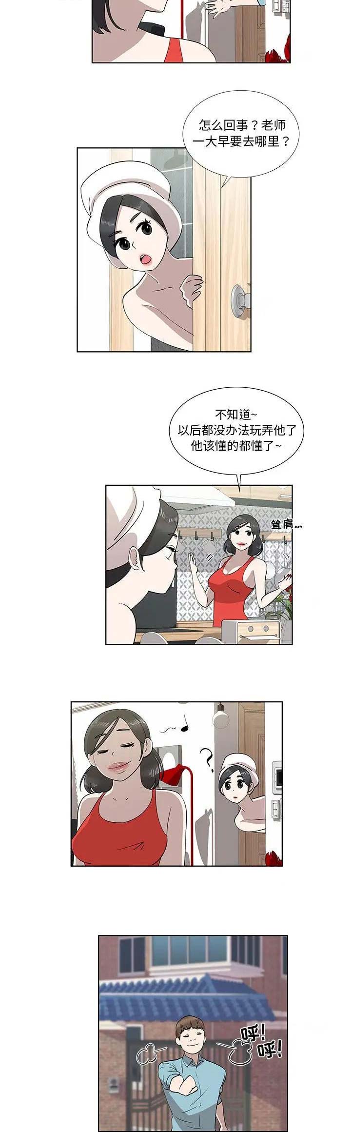 《女儿村的男老师》漫画最新章节第57话免费下拉式在线观看章节第【13】张图片