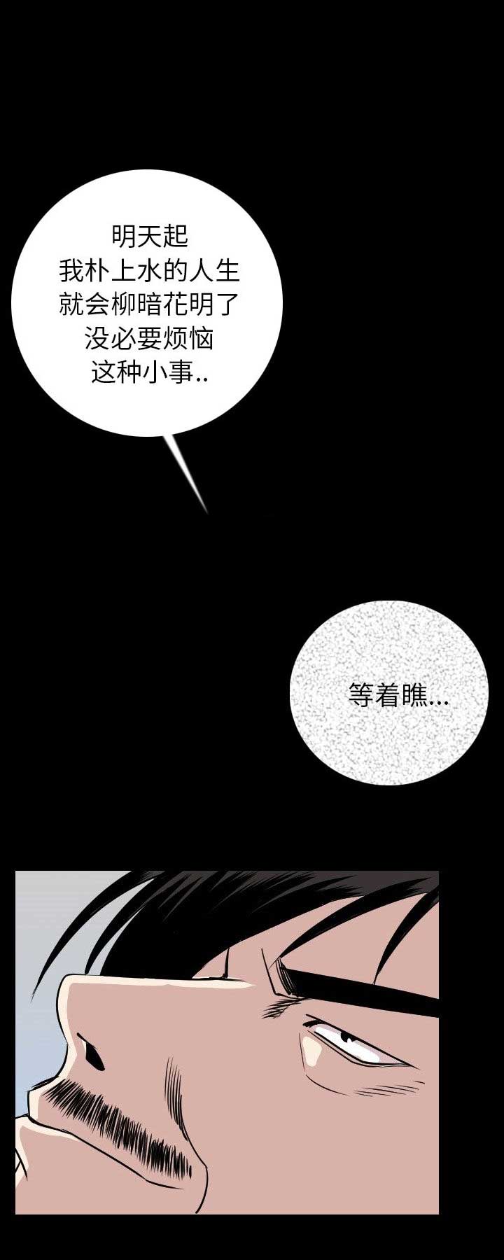 《背叛》漫画最新章节第27话免费下拉式在线观看章节第【12】张图片