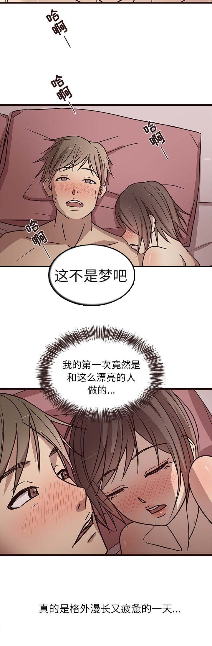 《欧巴笨蛋》漫画最新章节第17话免费下拉式在线观看章节第【9】张图片