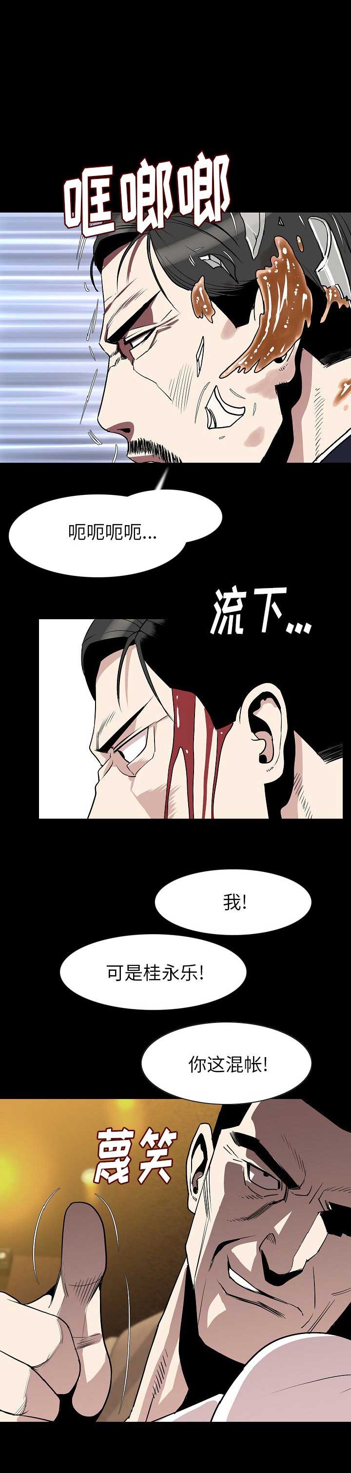 《背叛》漫画最新章节第43话免费下拉式在线观看章节第【4】张图片