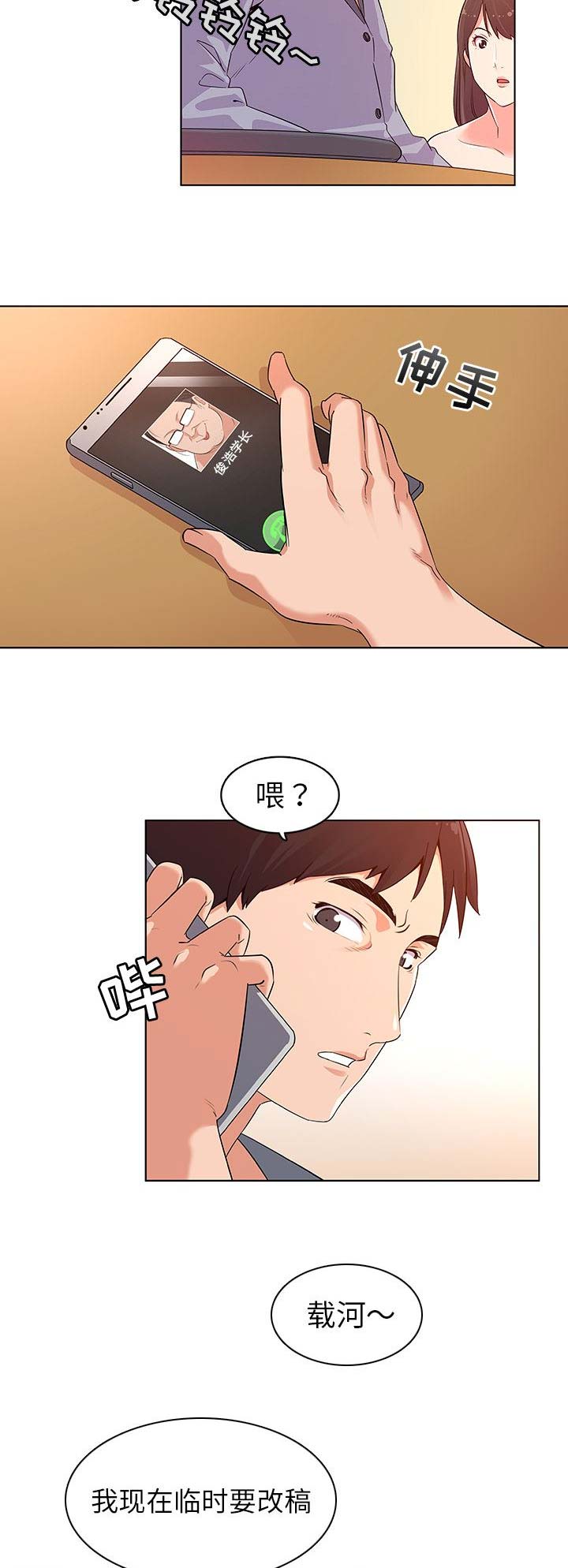 《我老婆是模特》漫画最新章节第2话免费下拉式在线观看章节第【9】张图片