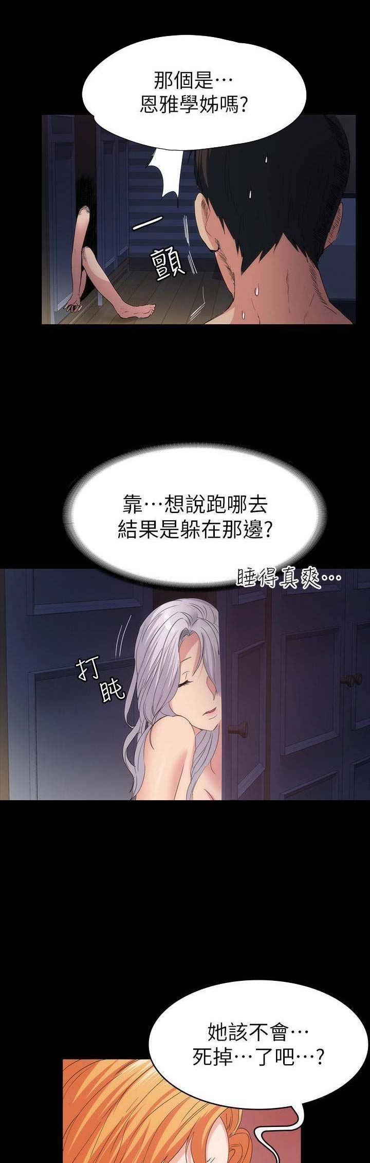 《退货女友》漫画最新章节第45话免费下拉式在线观看章节第【7】张图片