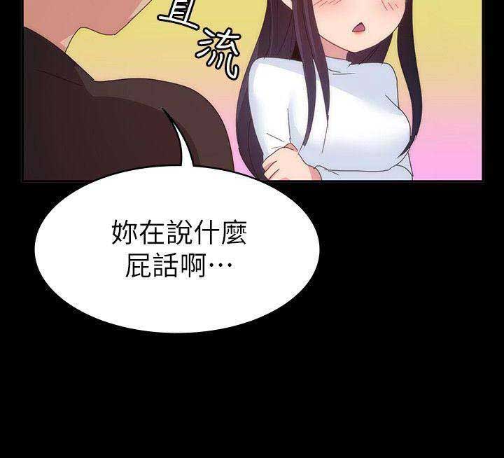 《退货女友》漫画最新章节第53话免费下拉式在线观看章节第【1】张图片