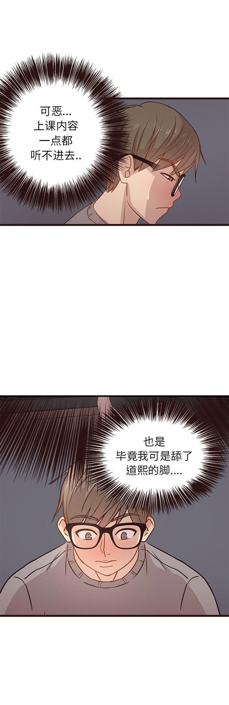 《欧巴笨蛋》漫画最新章节第5话免费下拉式在线观看章节第【3】张图片