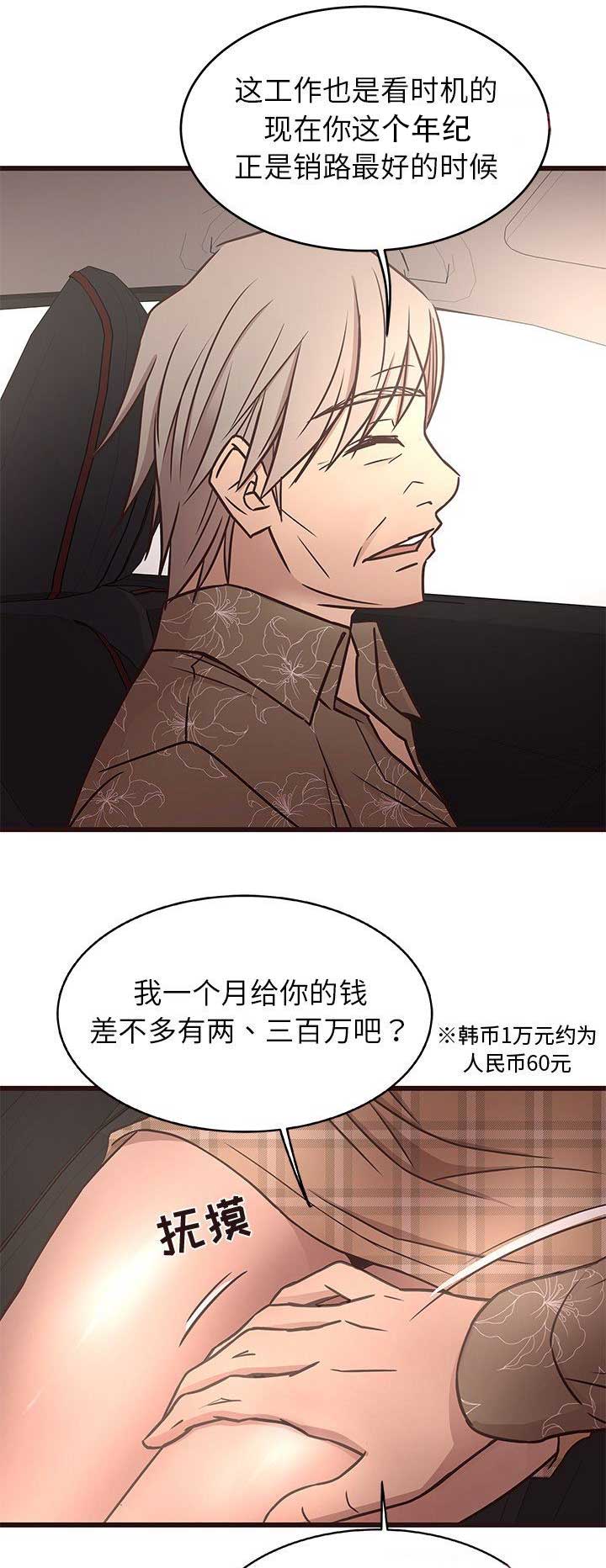 《欧巴笨蛋》漫画最新章节第23话免费下拉式在线观看章节第【8】张图片