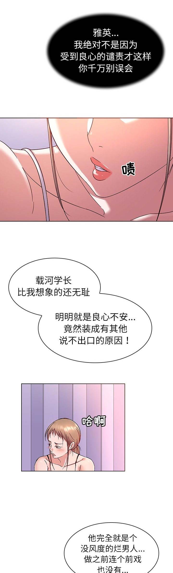 《我老婆是模特》漫画最新章节第13话免费下拉式在线观看章节第【9】张图片