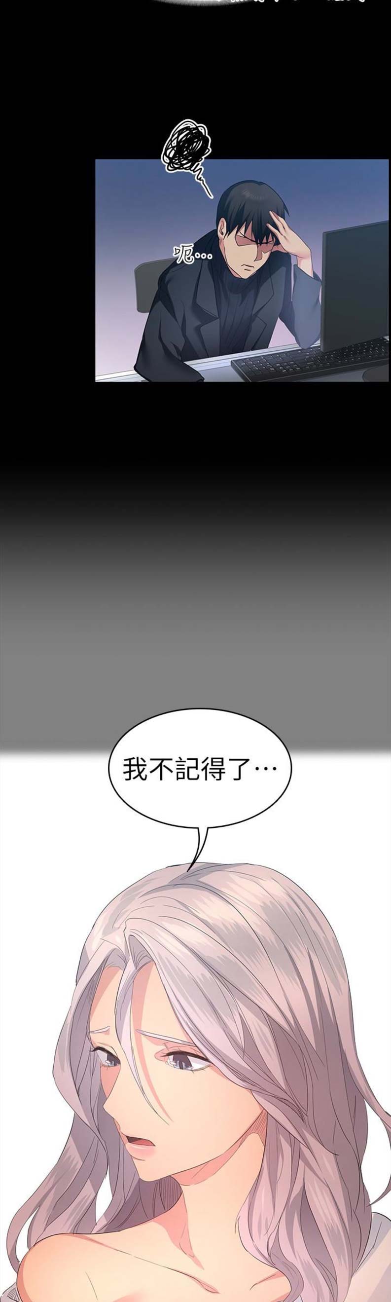 《退货女友》漫画最新章节第17话免费下拉式在线观看章节第【6】张图片