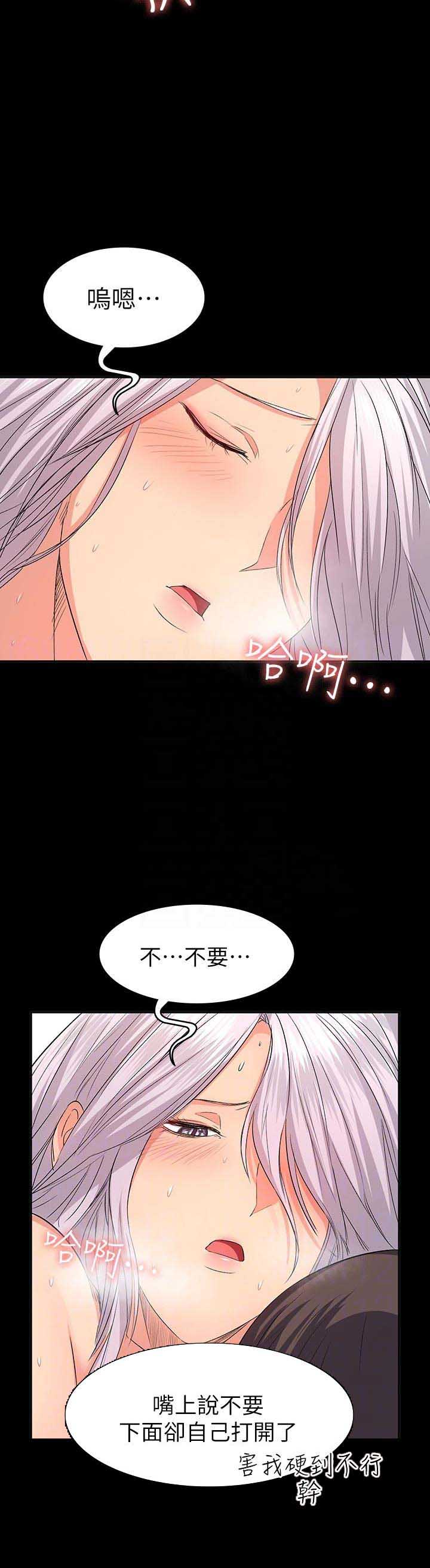 《退货女友》漫画最新章节第29话免费下拉式在线观看章节第【3】张图片