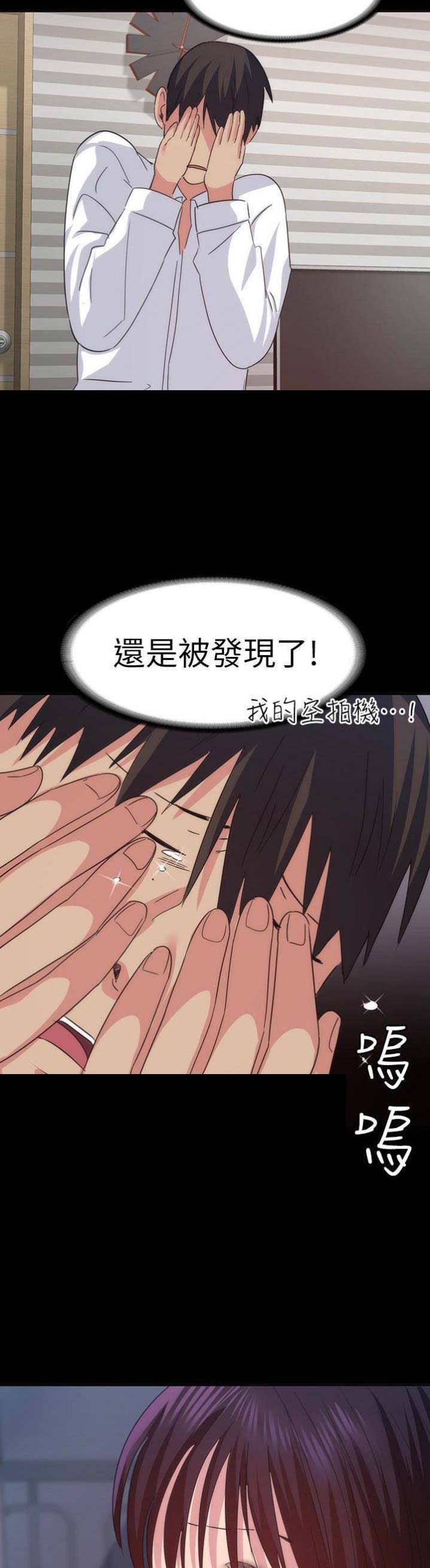 《退货女友》漫画最新章节第40话免费下拉式在线观看章节第【4】张图片