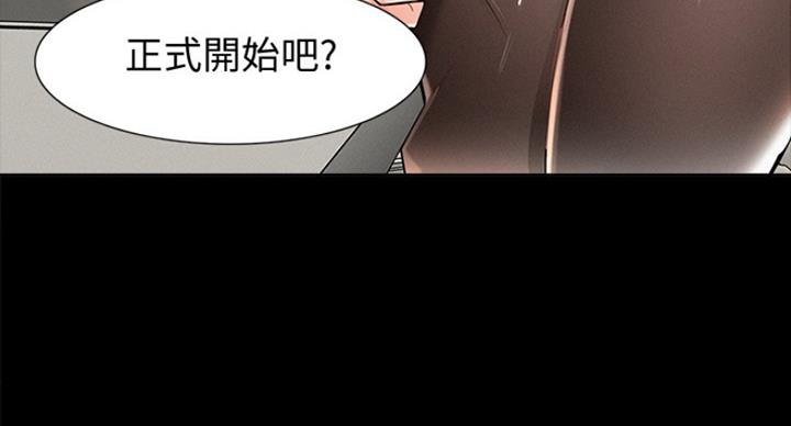 《难言之隐》漫画最新章节第111话免费下拉式在线观看章节第【19】张图片