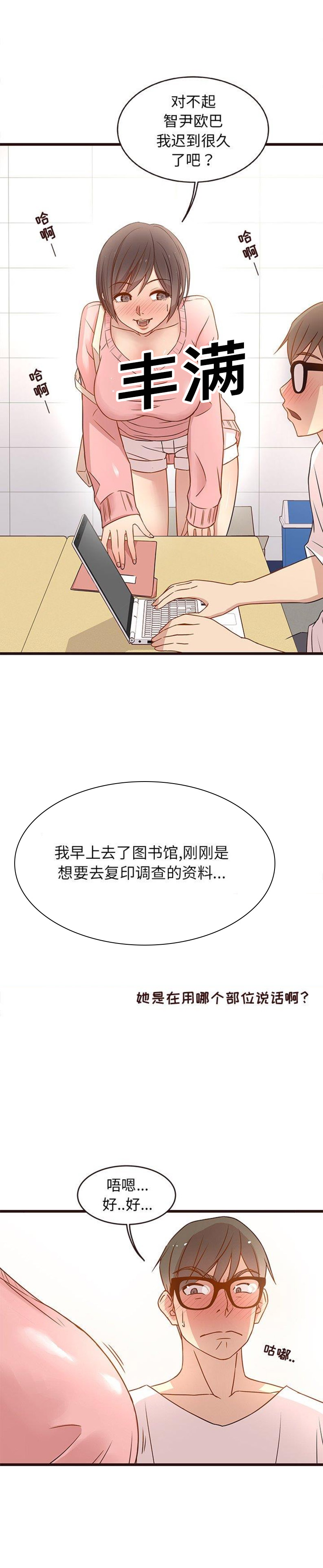 《欧巴笨蛋》漫画最新章节第7话免费下拉式在线观看章节第【5】张图片