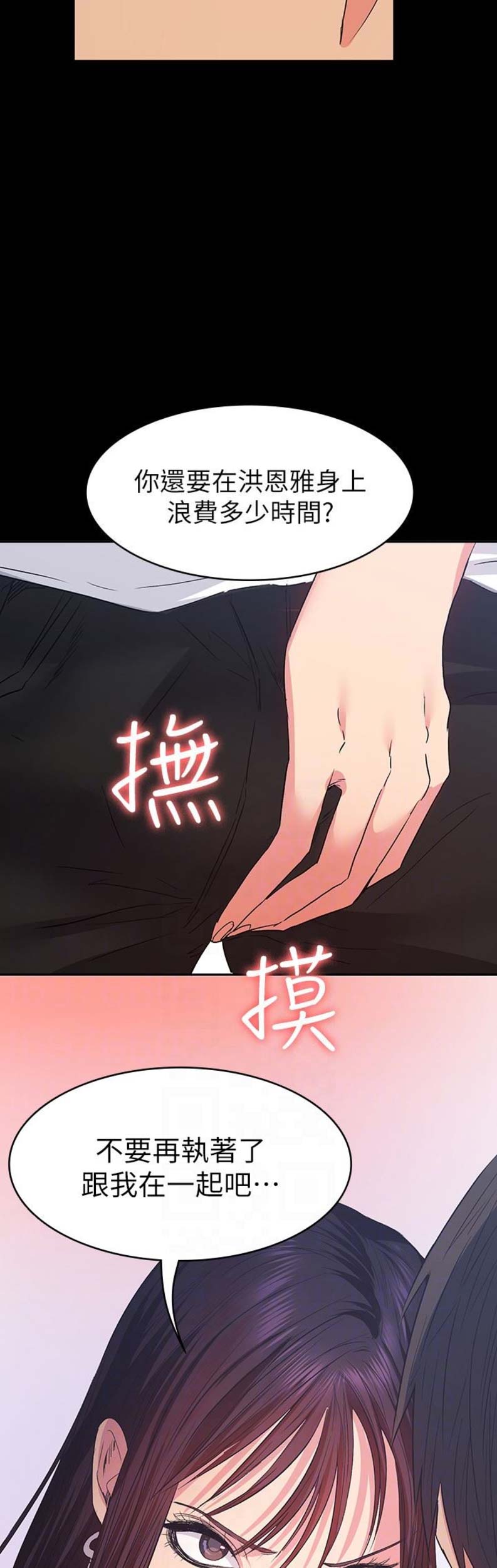 《退货女友》漫画最新章节第28话免费下拉式在线观看章节第【10】张图片