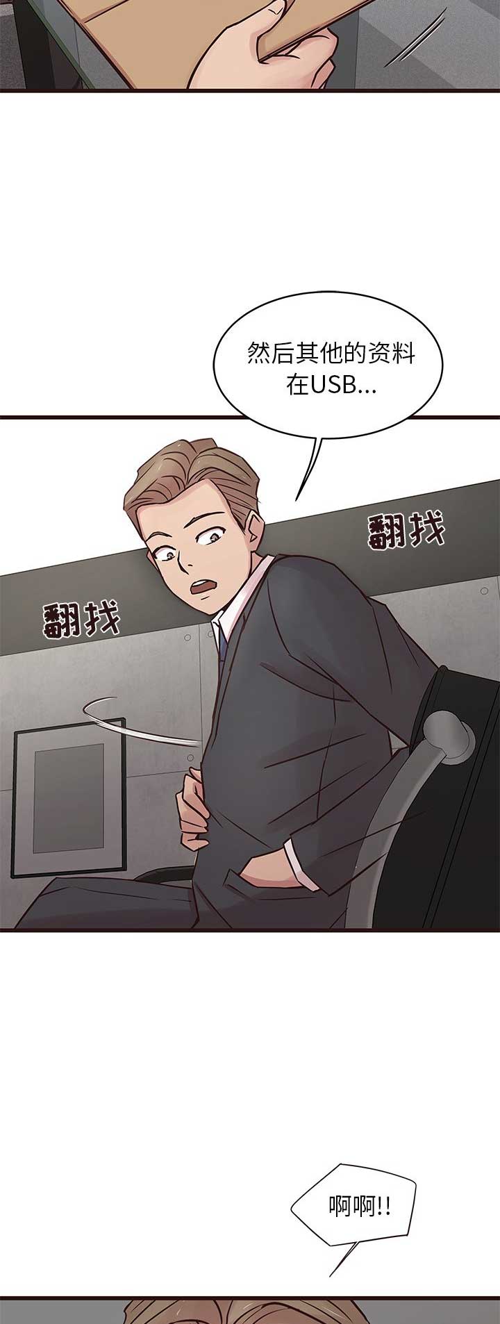 《欧巴笨蛋》漫画最新章节第56话免费下拉式在线观看章节第【8】张图片