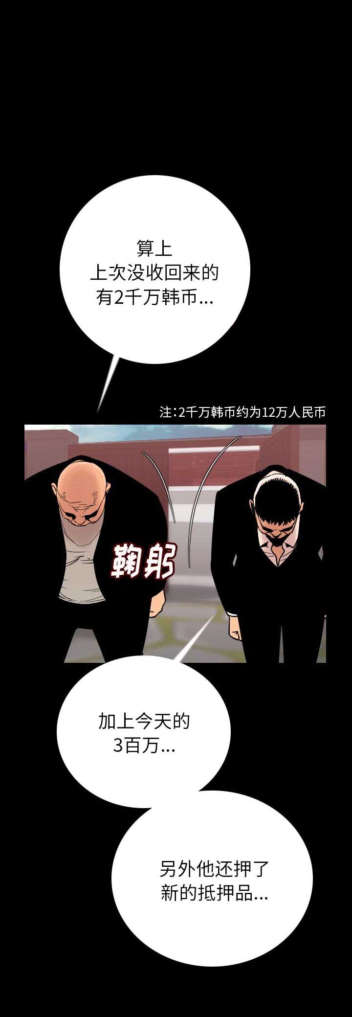 《背叛》漫画最新章节第8话免费下拉式在线观看章节第【14】张图片