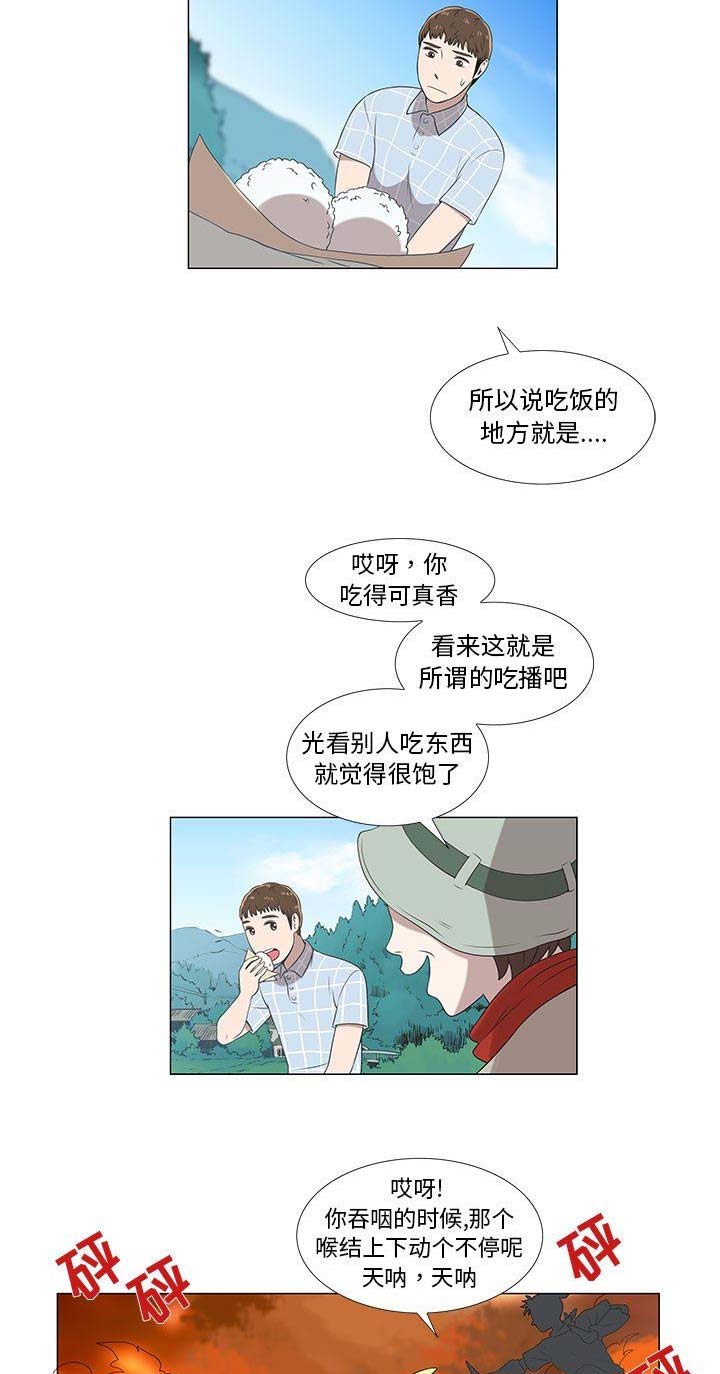 《女儿村的男老师》漫画最新章节第14话免费下拉式在线观看章节第【5】张图片