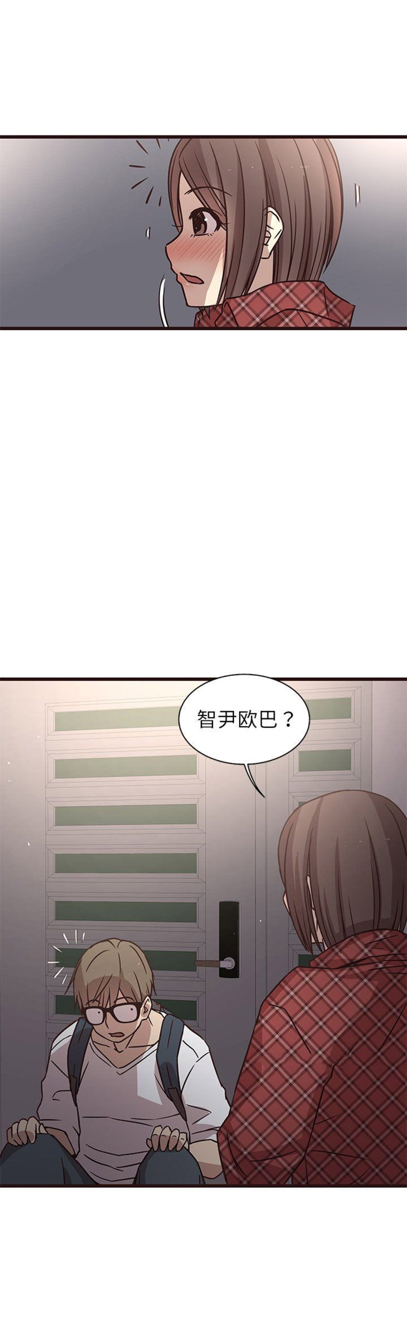 《欧巴笨蛋》漫画最新章节第14话免费下拉式在线观看章节第【9】张图片