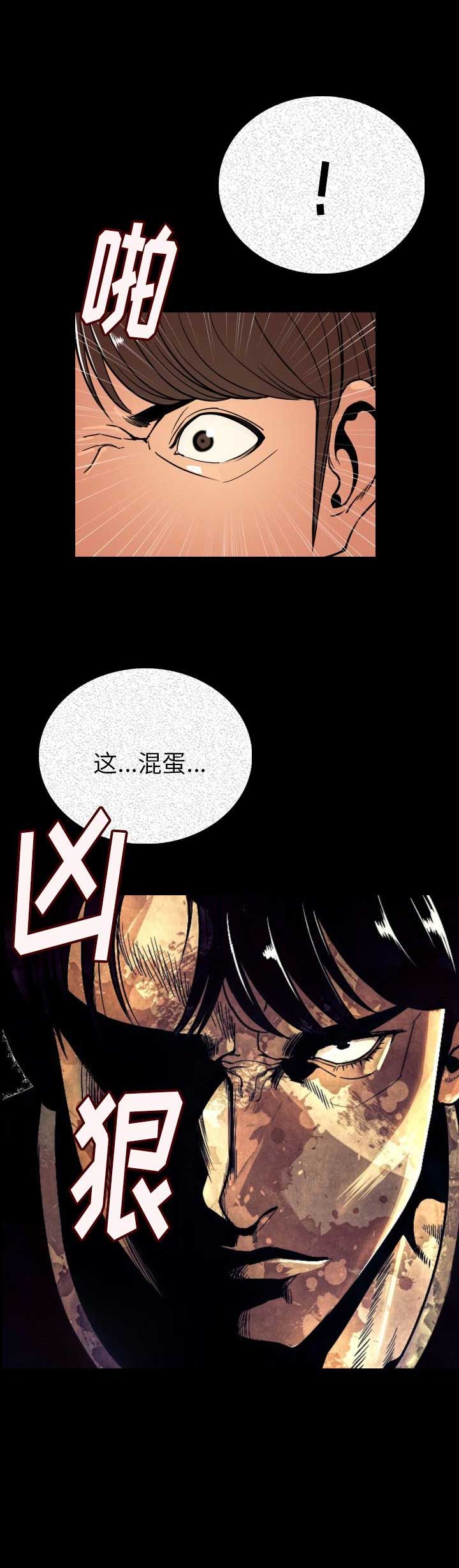 《背叛》漫画最新章节第7话免费下拉式在线观看章节第【1】张图片