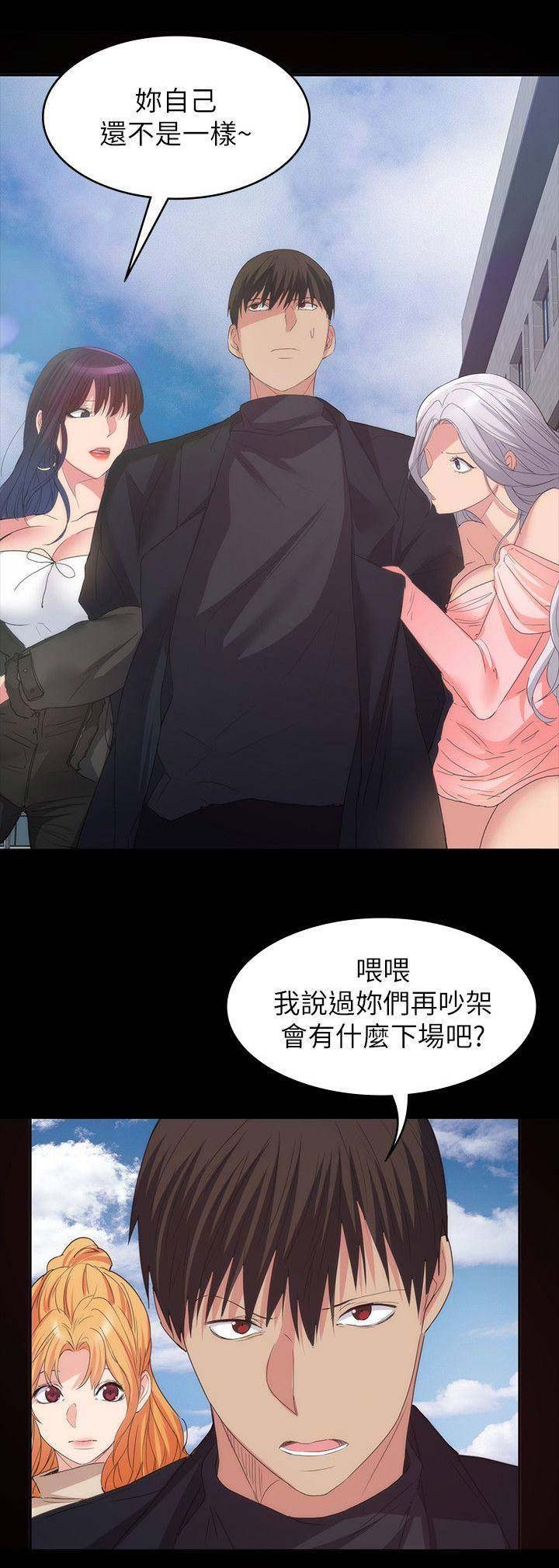 《退货女友》漫画最新章节第65话免费下拉式在线观看章节第【11】张图片