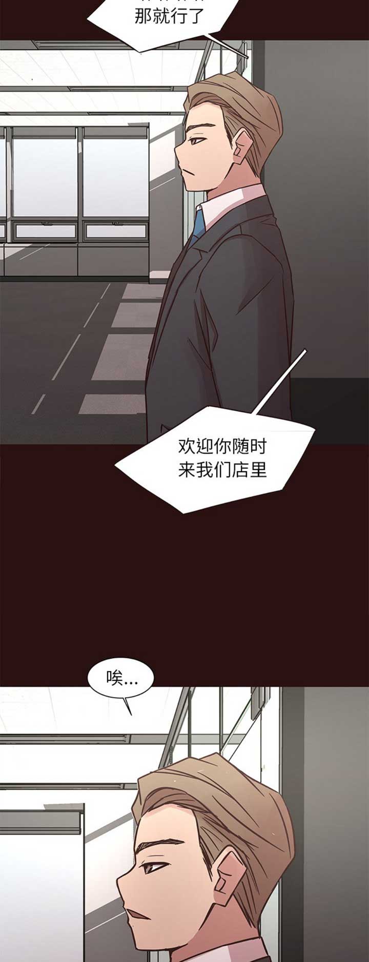 《欧巴笨蛋》漫画最新章节第71话免费下拉式在线观看章节第【4】张图片