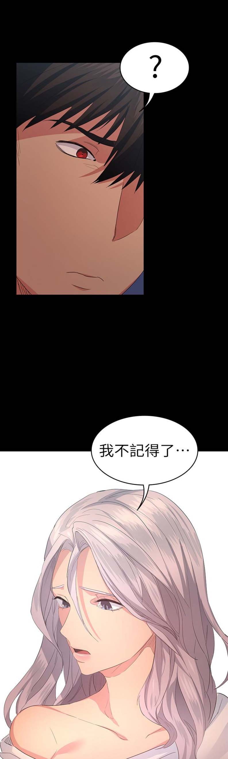 《退货女友》漫画最新章节第17话免费下拉式在线观看章节第【11】张图片