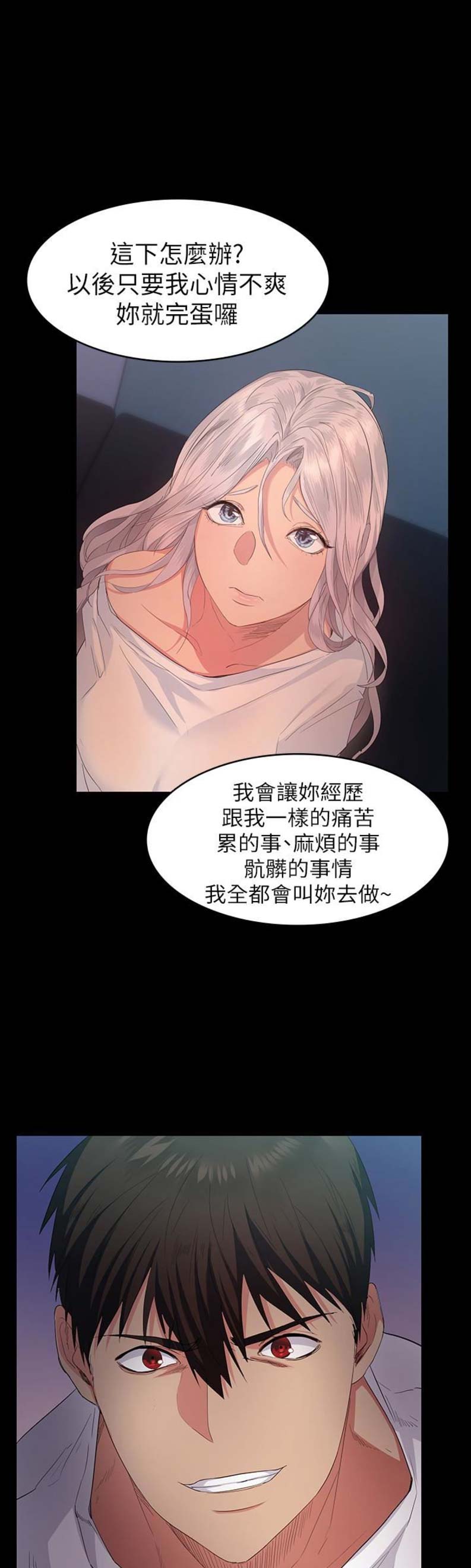 《退货女友》漫画最新章节第16话免费下拉式在线观看章节第【7】张图片