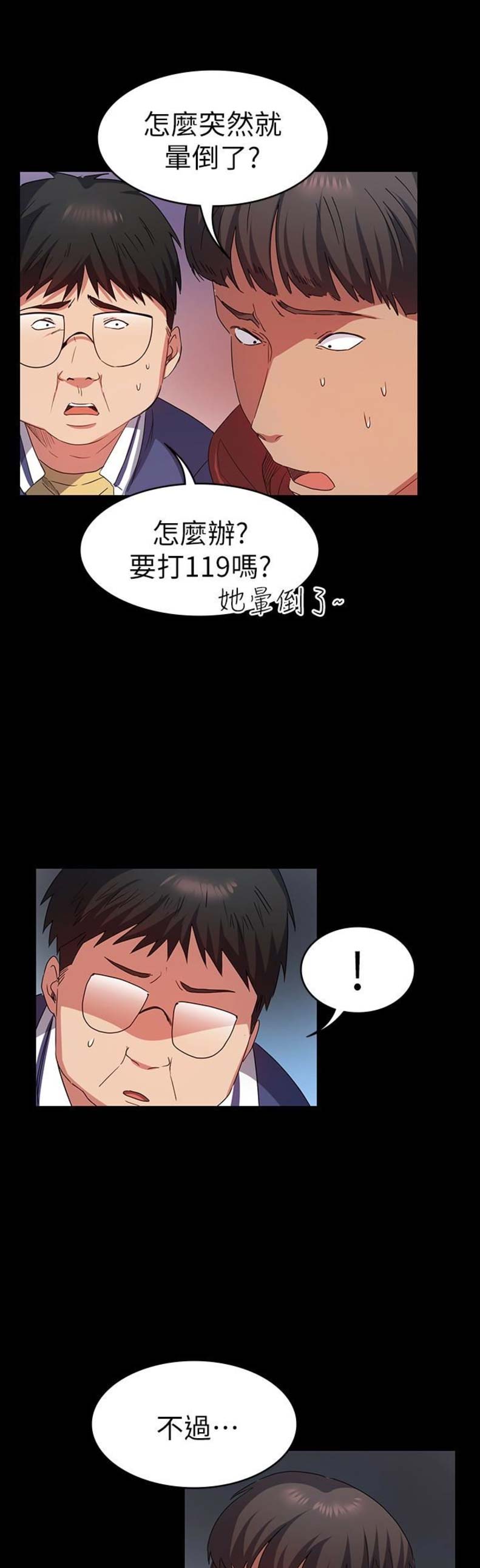 《退货女友》漫画最新章节第21话免费下拉式在线观看章节第【8】张图片