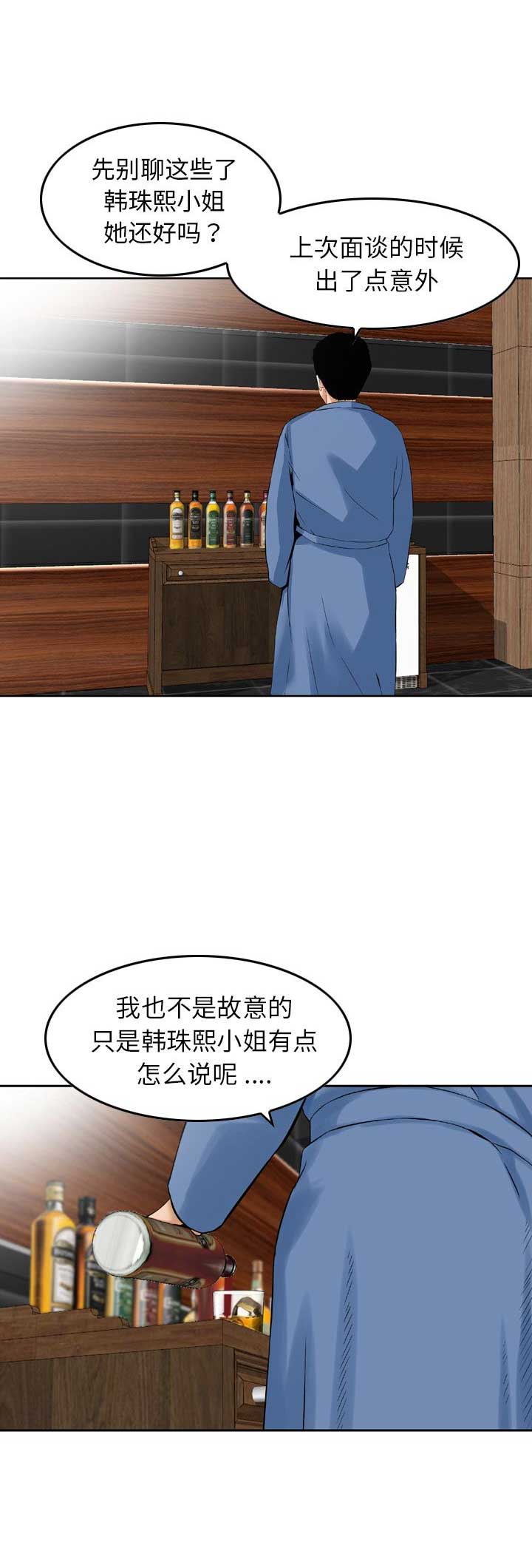 《找回自我》漫画最新章节第29话免费下拉式在线观看章节第【5】张图片