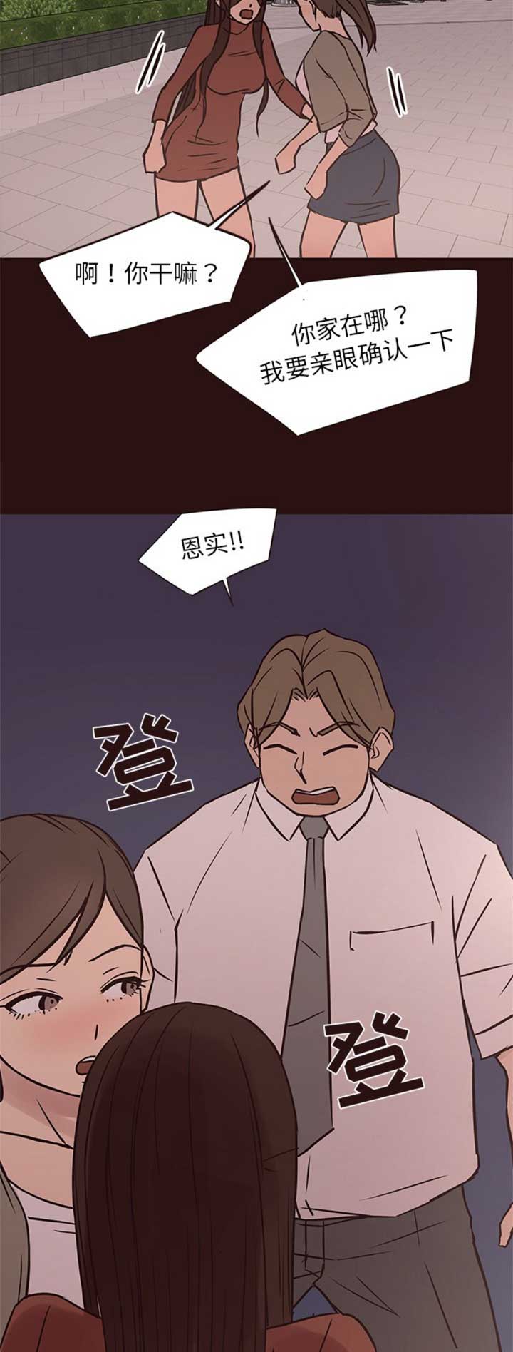 《欧巴笨蛋》漫画最新章节第66话免费下拉式在线观看章节第【2】张图片