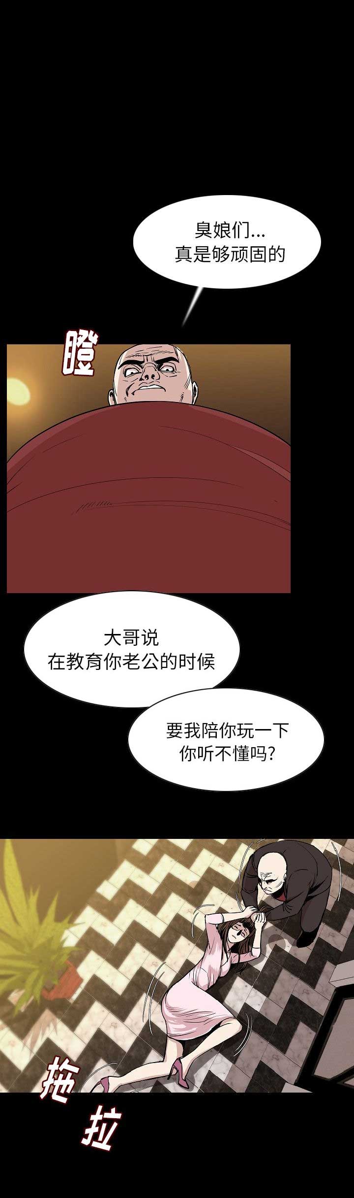 《背叛》漫画最新章节第45话免费下拉式在线观看章节第【5】张图片