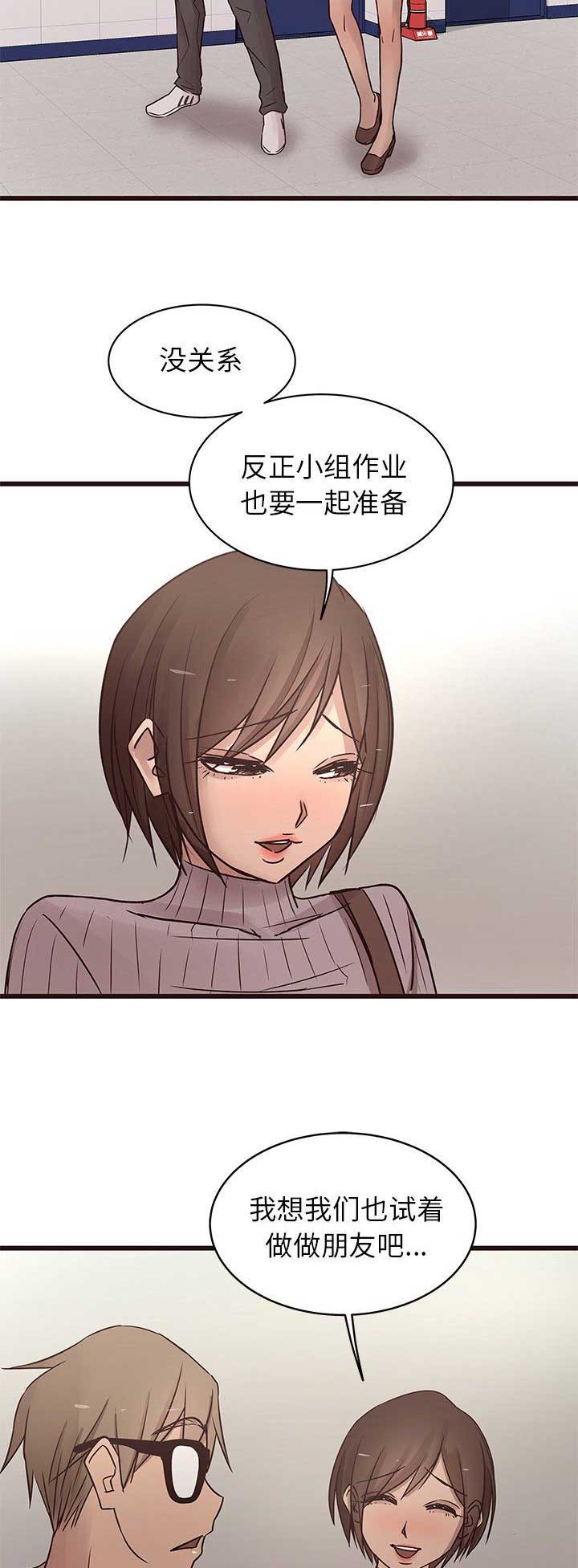 《欧巴笨蛋》漫画最新章节第33话免费下拉式在线观看章节第【7】张图片