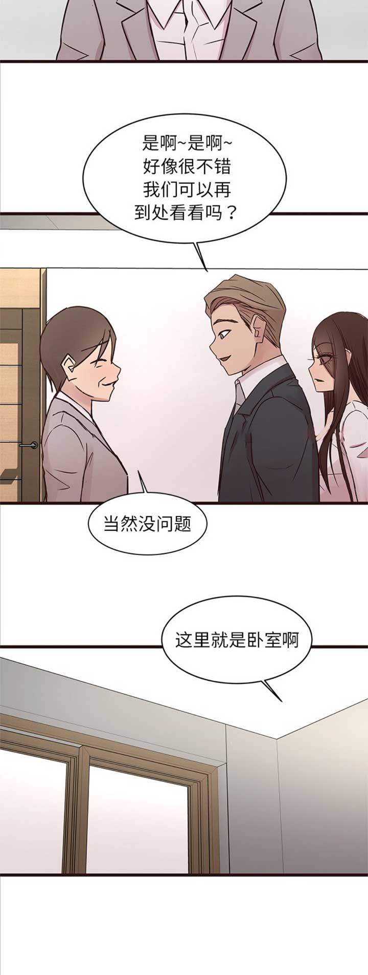 《欧巴笨蛋》漫画最新章节第64话免费下拉式在线观看章节第【12】张图片