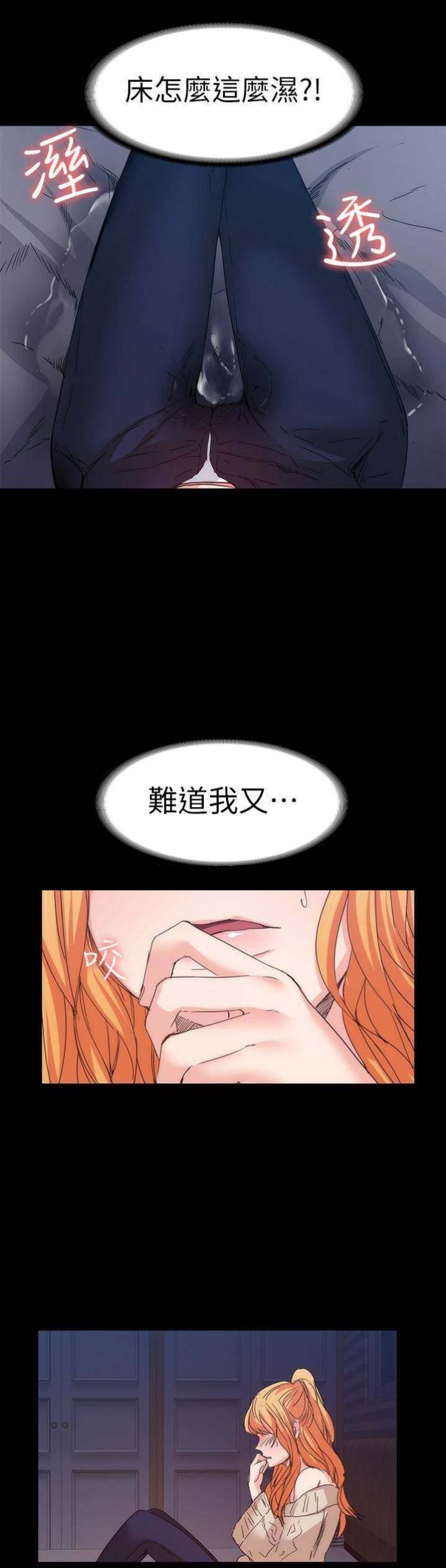 《退货女友》漫画最新章节第44话免费下拉式在线观看章节第【6】张图片