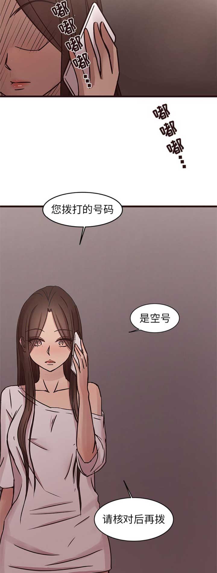 《欧巴笨蛋》漫画最新章节第65话免费下拉式在线观看章节第【2】张图片