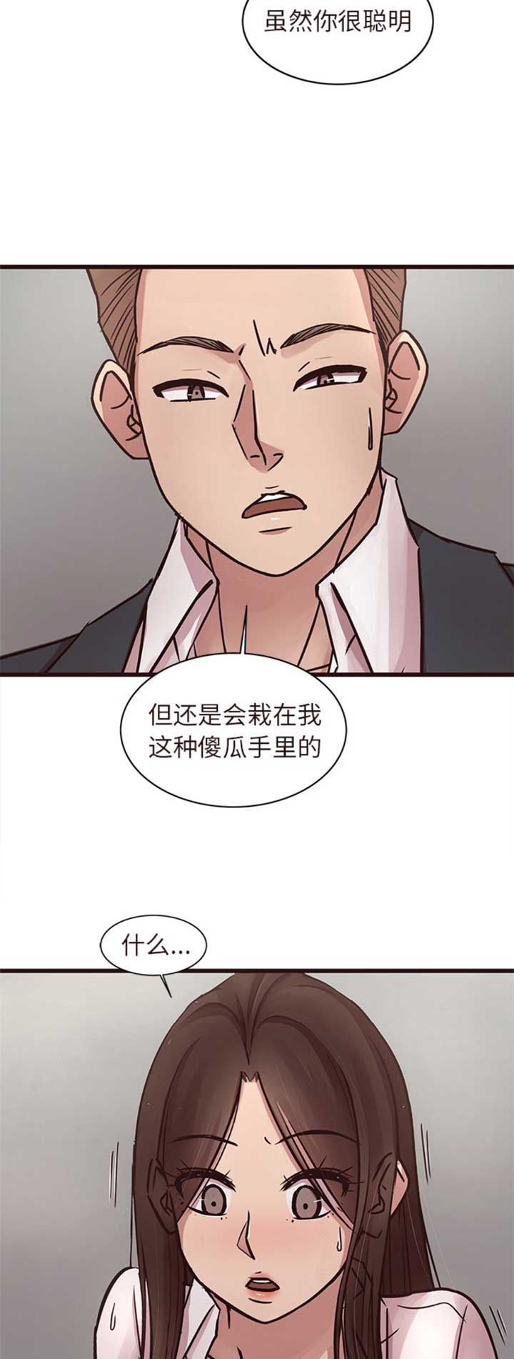 《欧巴笨蛋》漫画最新章节第74话免费下拉式在线观看章节第【5】张图片