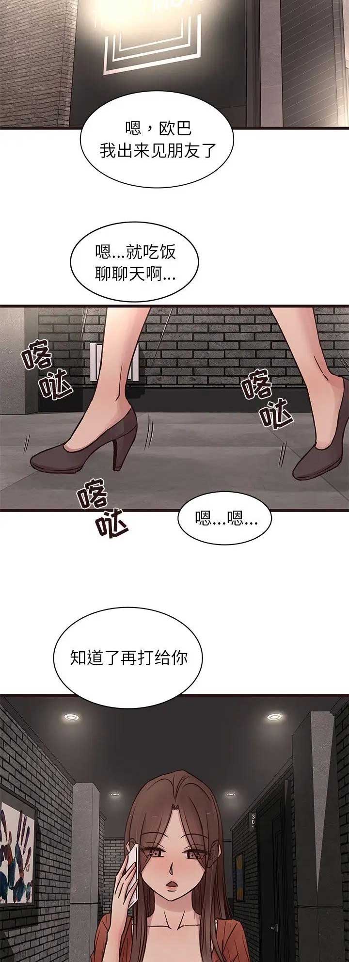 《欧巴笨蛋》漫画最新章节第61话免费下拉式在线观看章节第【3】张图片