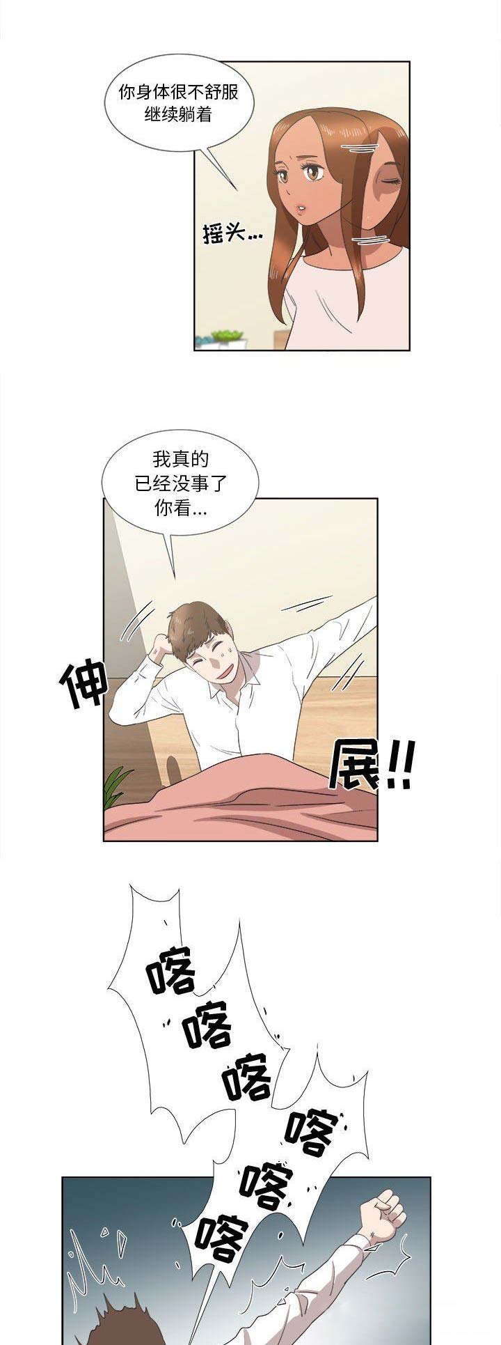 《女儿村的男老师》漫画最新章节第44话免费下拉式在线观看章节第【10】张图片