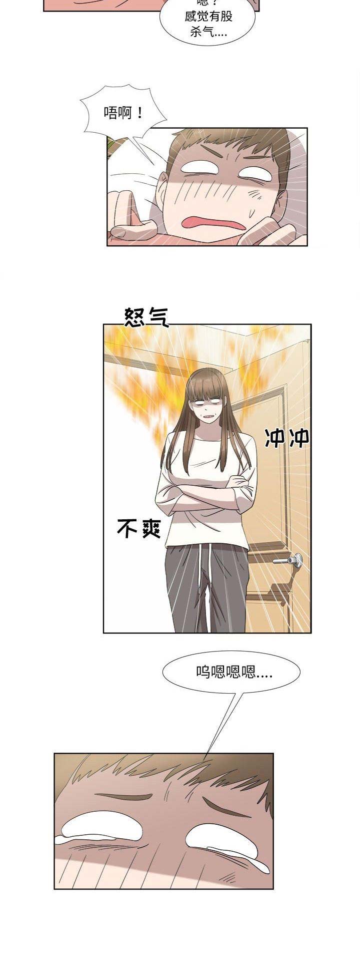 《女儿村的男老师》漫画最新章节第44话免费下拉式在线观看章节第【1】张图片