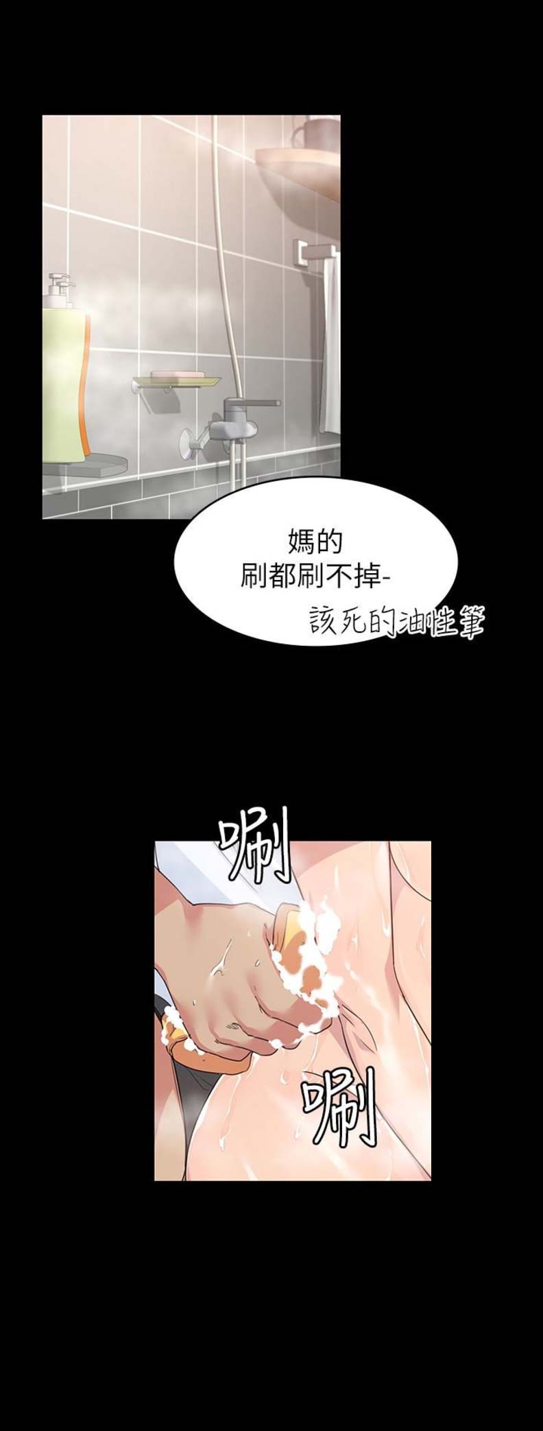 《退货女友》漫画最新章节第7话免费下拉式在线观看章节第【4】张图片