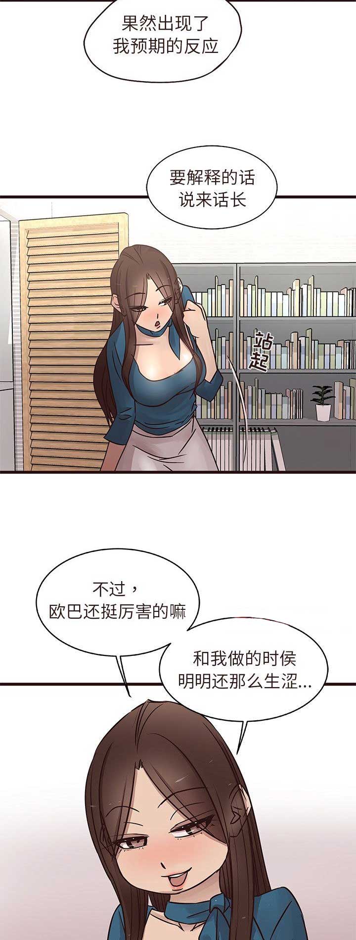 《欧巴笨蛋》漫画最新章节第29话免费下拉式在线观看章节第【11】张图片