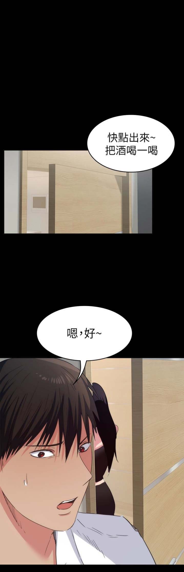 《退货女友》漫画最新章节第37话免费下拉式在线观看章节第【15】张图片