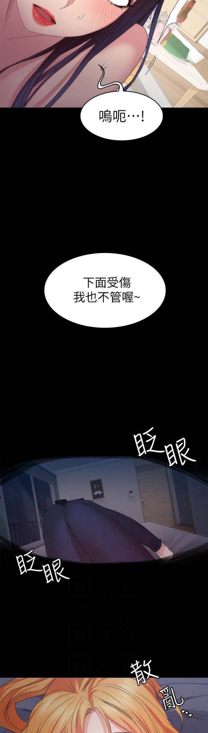 《退货女友》漫画最新章节第43话免费下拉式在线观看章节第【11】张图片