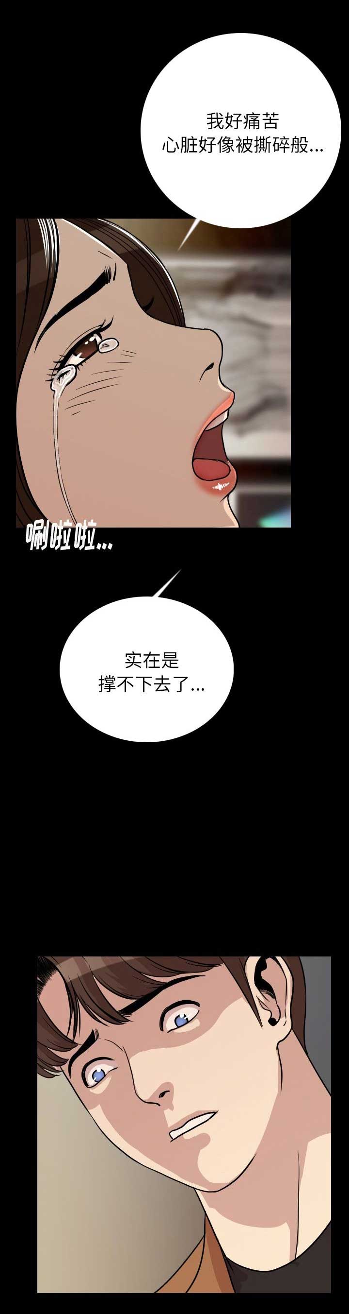 《背叛》漫画最新章节第10话免费下拉式在线观看章节第【18】张图片